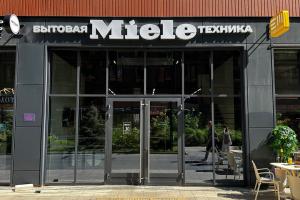 Фирменный магазин Miele г. Москва, ул. Архитектора Щусева, д5, к1 (вход со стороны ул. Татлина) Фирменный магазин Miele г. Москва, ул. Архитектора Щусева, д5, к1 (вход со стороны ул. Татлина)